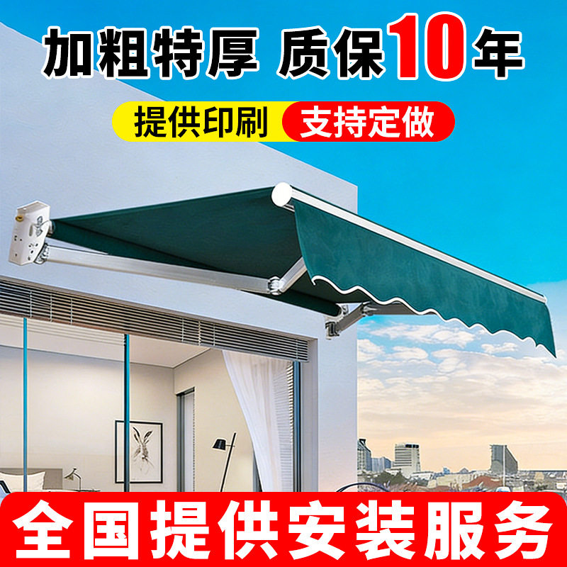 伸缩式遮阳棚折叠手摇电动收缩遮阳篷阳台户外蓬布庭院门面遮雨棚
