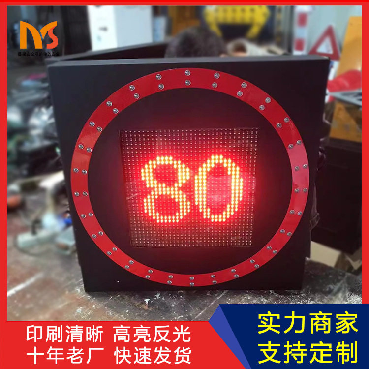 厂家直供LED可变限速屏户外数字电子标识牌道路限速显示信息牌
