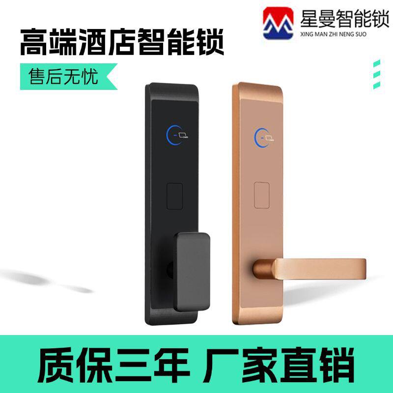 酒店锁宾馆刷卡锁智能感应IC磁卡锁公寓APP密码锁客栈长短租民宿