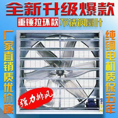 工业负压风机大功率排风扇通风排气扇抽风机养殖场工厂换气扇