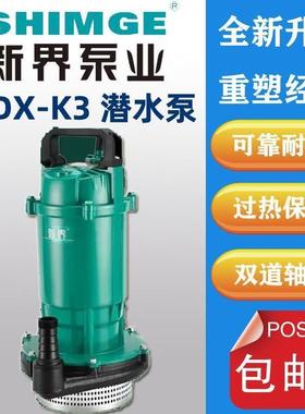 三相1.1kw潜水泵新界QX14-16-1.1K3铸铁耐磨集水坑排水泵