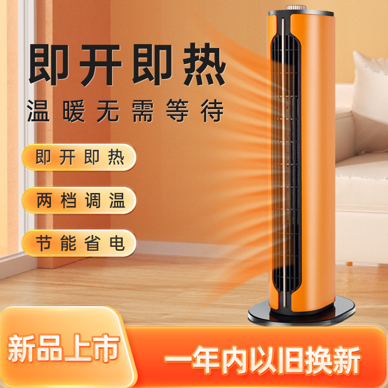 家用取暖器立卧两用代发批发