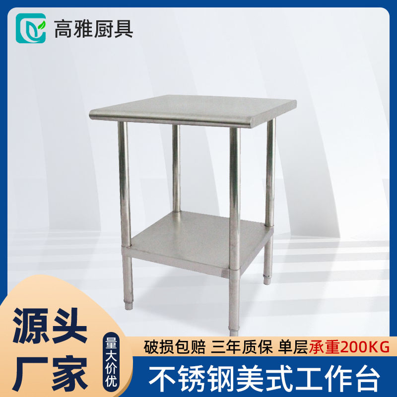不锈钢美式工作台调节款可配轮商用酒店厨房操作台可调整层板高度