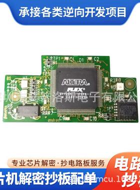 深圳抄板公司提供PCBA抄BOM原理图PCBLayout文件