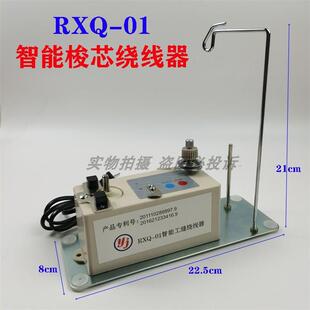 缝纫机智能自动绕线机绕线器绣花机梭芯快速绕线底线绕线机