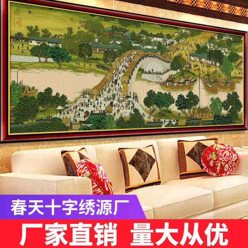 清明上河图十字绣全景满绣22米大幅客厅传世名画线绣新款工厂直销