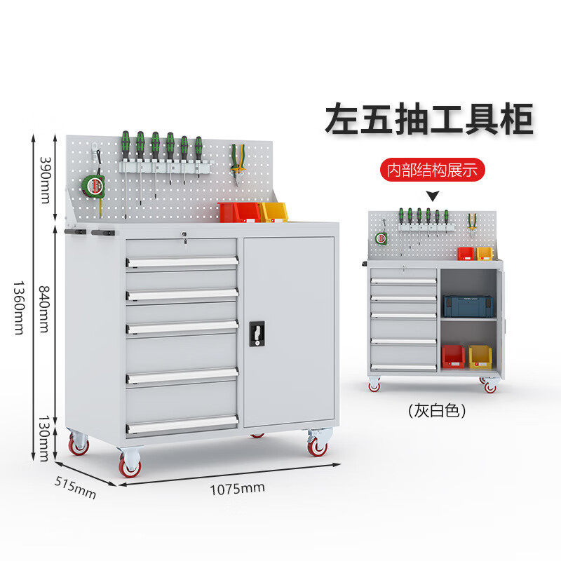 重型移动工具柜五金工具推车汽修工具箱车间多抽屉收纳零件柜铁皮