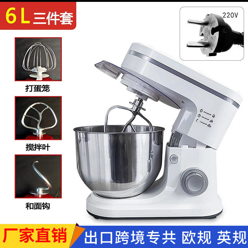 欧规英规家用厨师机揉面商用搅拌活面浆料打蛋奶油多功能绞肉榨汁