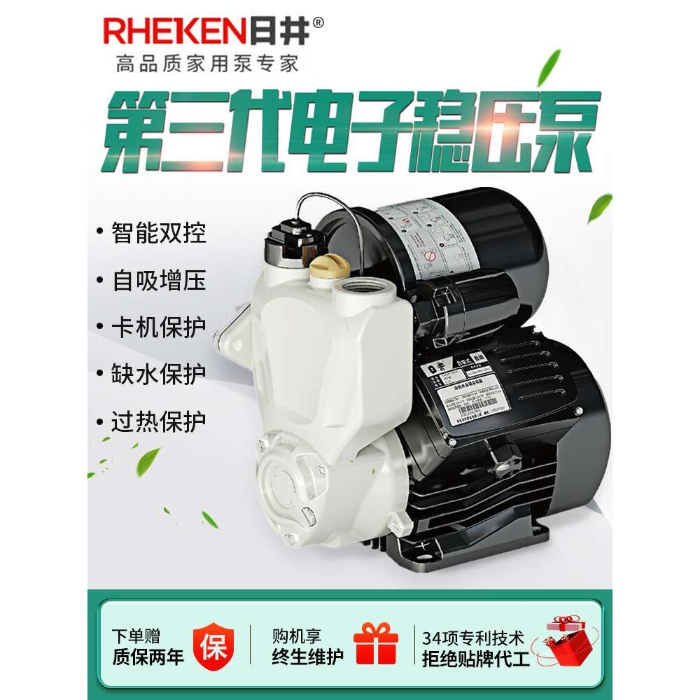 日井水泵智能全自动增压泵自吸泵家用自来水管道加压泵抽水机220V