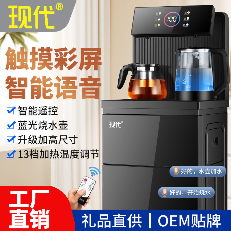 现代饮水机家用全自动下置水桶智能语音冷热一体机2025新款茶吧机