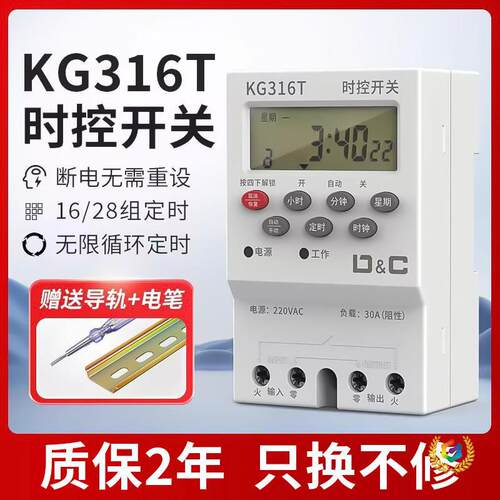 循环定时器时控时空开关时间控制路灯门头灯广告牌微电脑220v电源