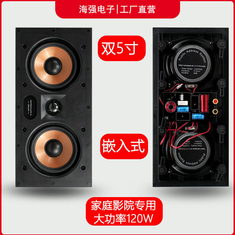 2025双5寸定阻吸顶音箱120W吊顶音响家庭影院天花喇叭带功放