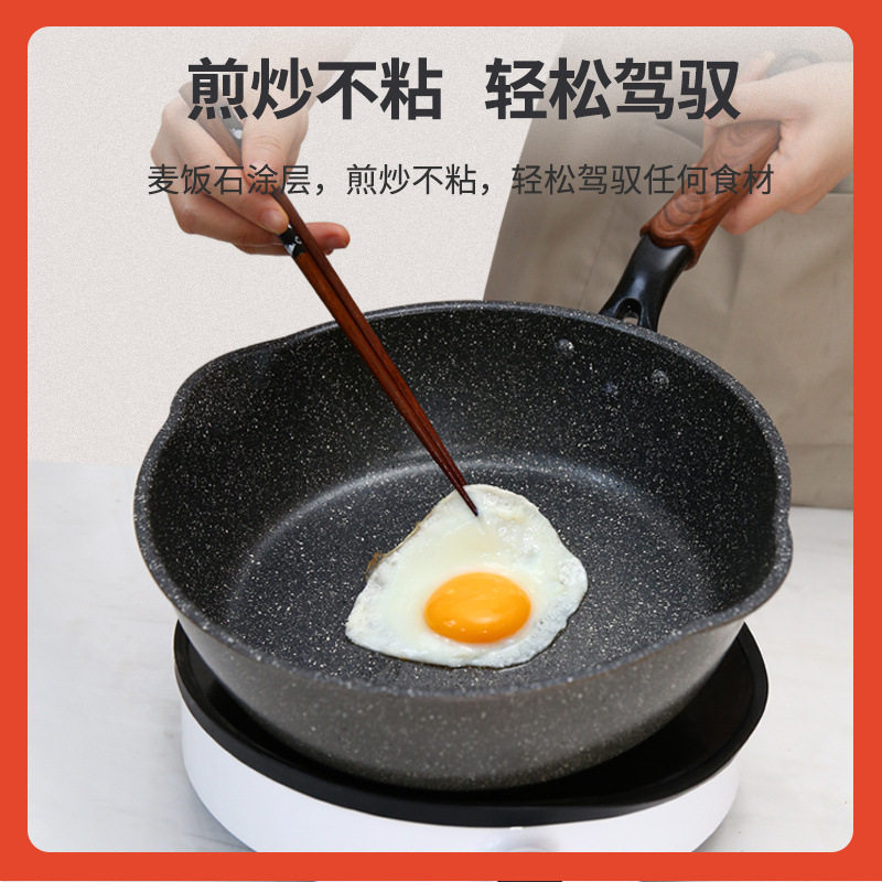 麦饭石不粘加厚加大雪平锅