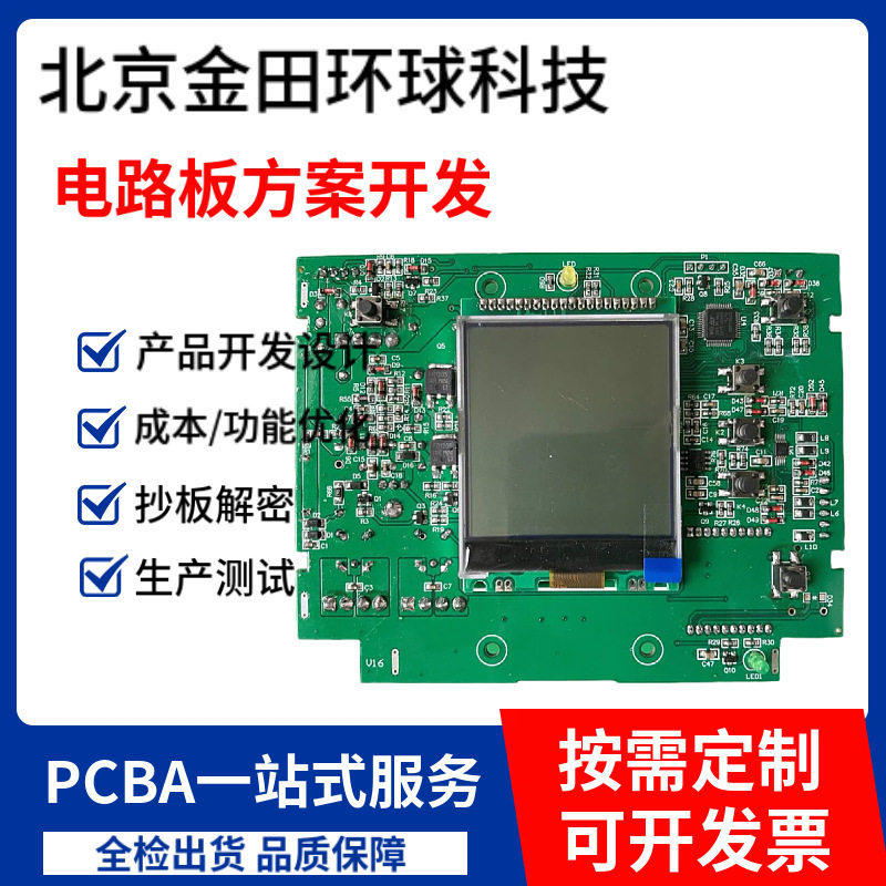 单片机编程STM32STC系列单片机方案pcb开发设计电路板控制方案