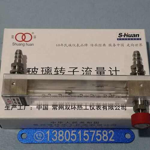 常州LZB-3WBLZB-4WB玻璃转子流量计液体气体玻璃管流量计