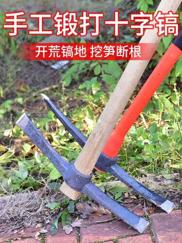 手工锻打镐锄挖笋专用锄头挖地多功能挖冬笋神器锄斧两用洋镐镐头