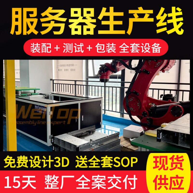 柔性倍速链装配流水线通用服务器多机型兼容自动化组装生产线