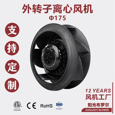 供应塑料后倾离心风机外转子直流无刷电机后倾离心风机