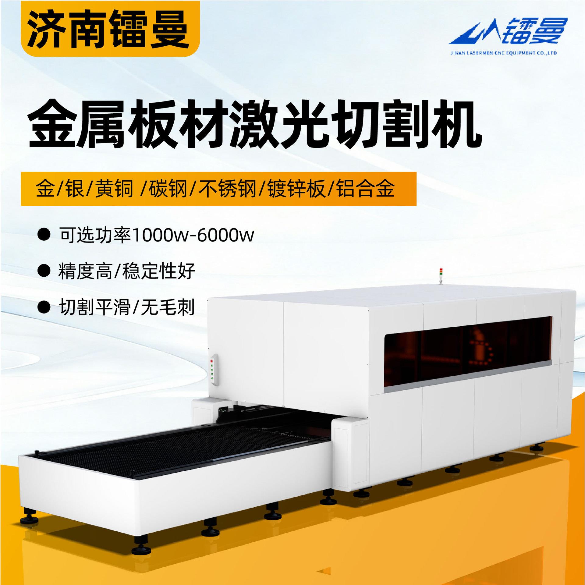 大包围交换平台激光切割机全自动激光切割机