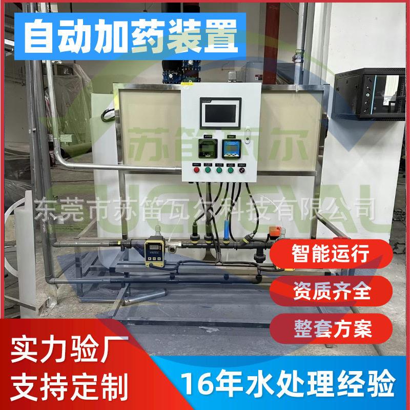 厂家定制空调循环冷冻水加装置不锈钢全自动PH调节加大流量