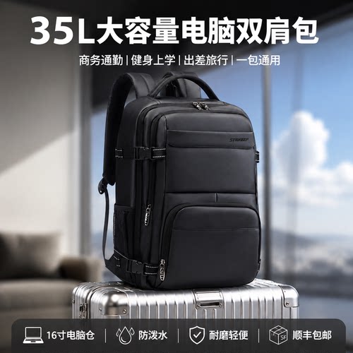 STRKEEP男商务双肩包通勤出差