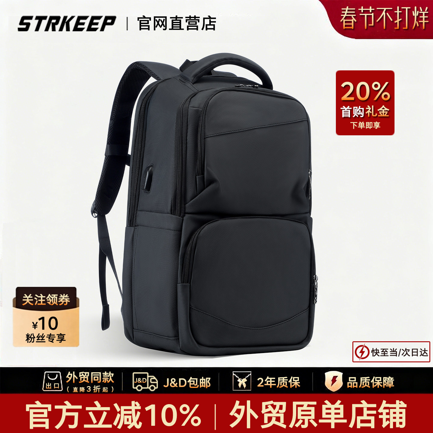 黑色差旅通勤商务双肩包男士出差防水大容量电脑背包简约休闲背包