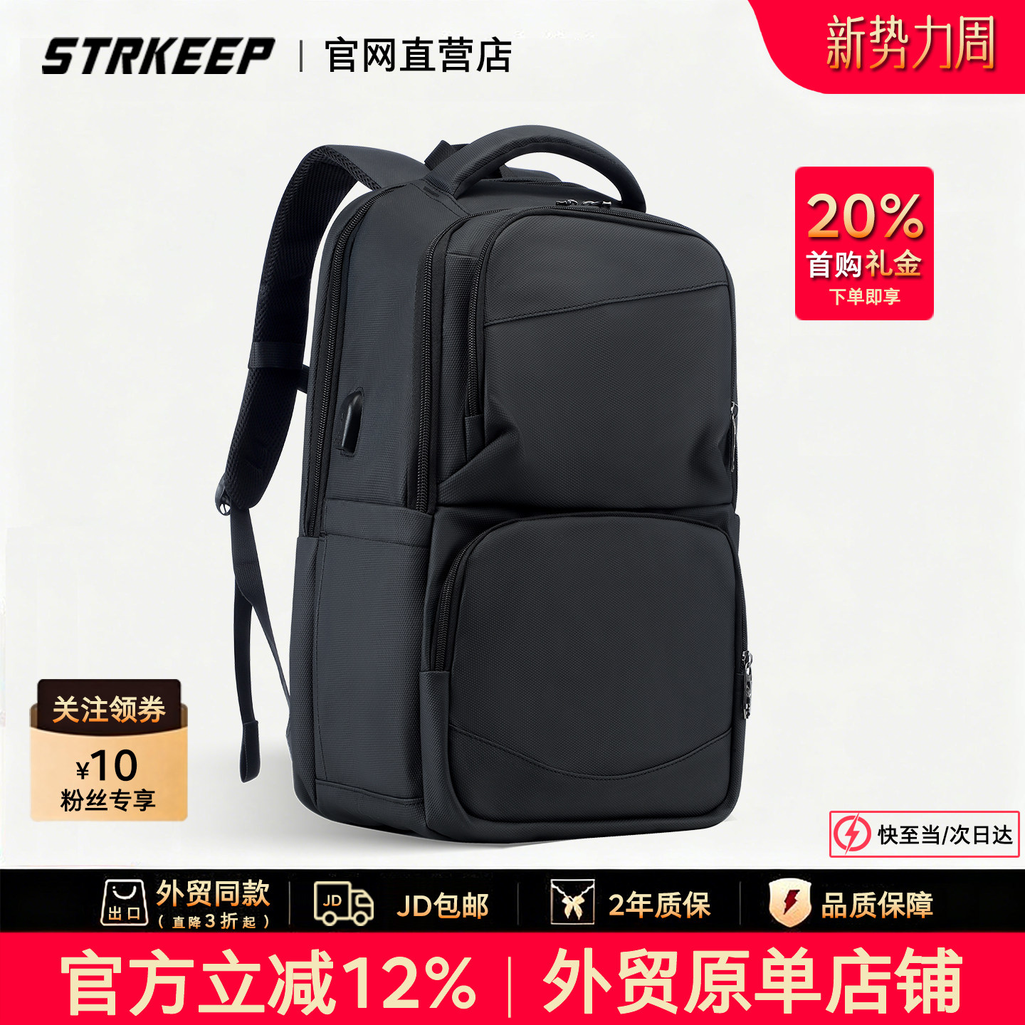 黑色商务双肩包男士大容量通勤拜访客户差旅16寸电脑出差防水背包