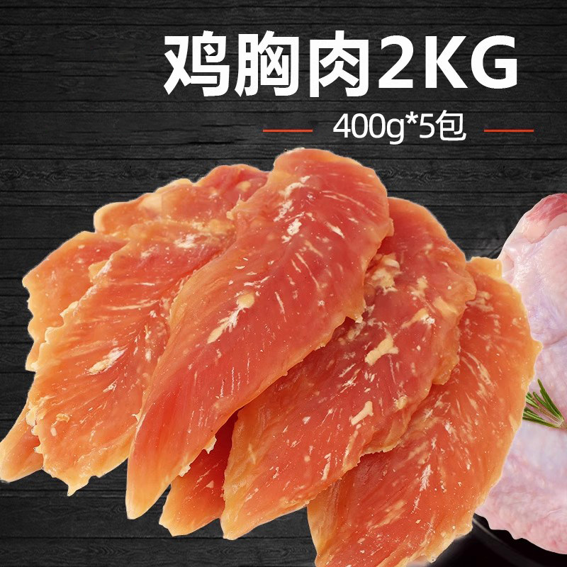 多趣狗零食鸡胸整条400g*5袋鸡肉干鸡肉条金毛磨牙棒训练奖励零食