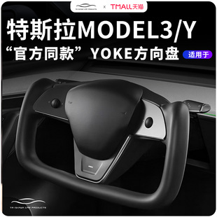 适用特斯拉yoke方向盘model3 y方向盘总成原厂碳纤维加热改丫配件