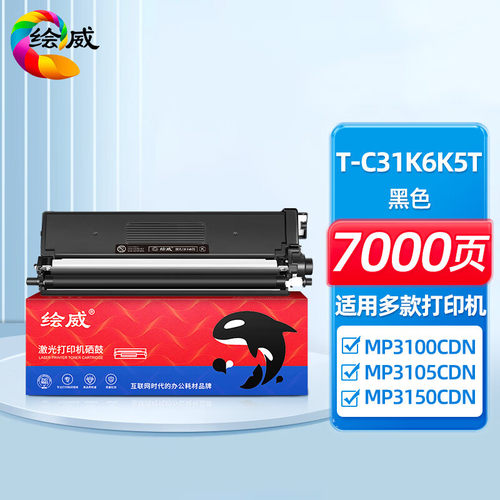 适用光电通MP3100CDN粉盒 T-C31碳粉盒MP3105CD T-C31K6K5T硒鼓
