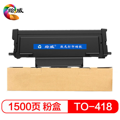 绘威适用奔图TO-418易加粉粉盒P3308DW M7108DW系列打印机墨盒