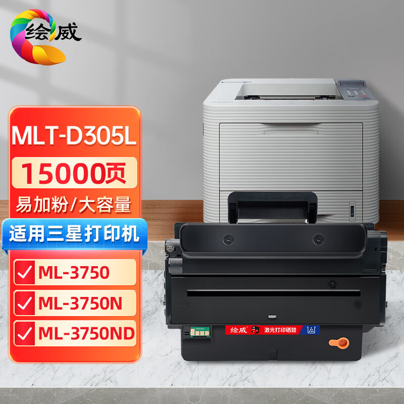 适用三星3750硒鼓MLT-D305S硒鼓Samsung ML-3753ND激光打印机墨盒