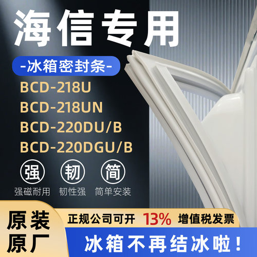全品牌通用冰箱密封条万人推荐热销榜首TOP1