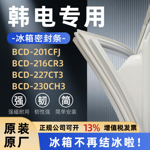 全品牌通用冰箱密封条万人推荐热销榜首TOP1