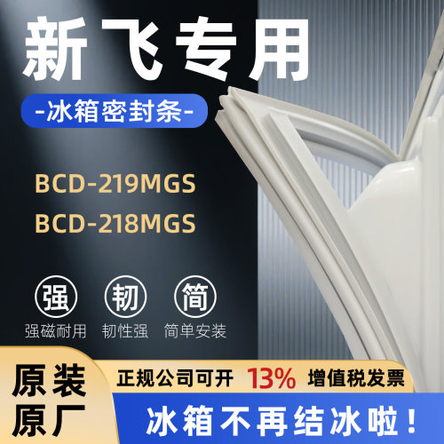 全品牌通用冰箱密封条万人推荐热销榜首TOP1