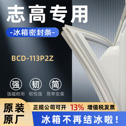 全品牌通用冰箱密封条万人推荐热销榜首TOP1