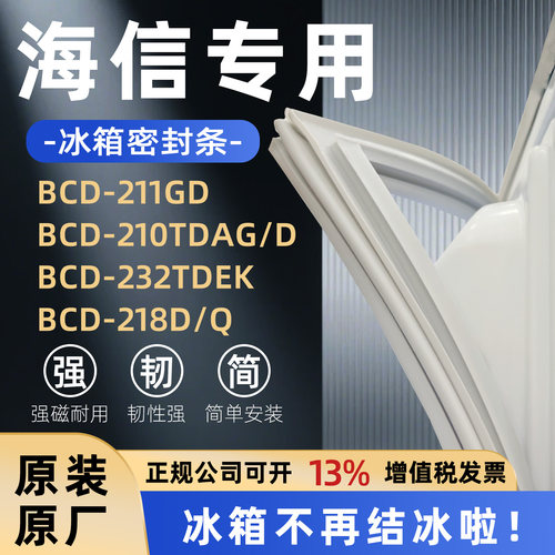 全品牌通用冰箱密封条万人推荐热销榜首TOP1