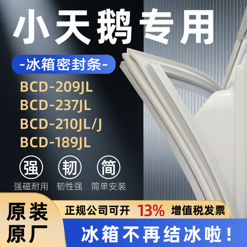 全品牌通用冰箱密封条万人推荐热销榜首TOP1