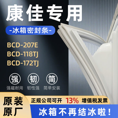 全品牌通用冰箱密封条万人推荐热销榜首TOP1