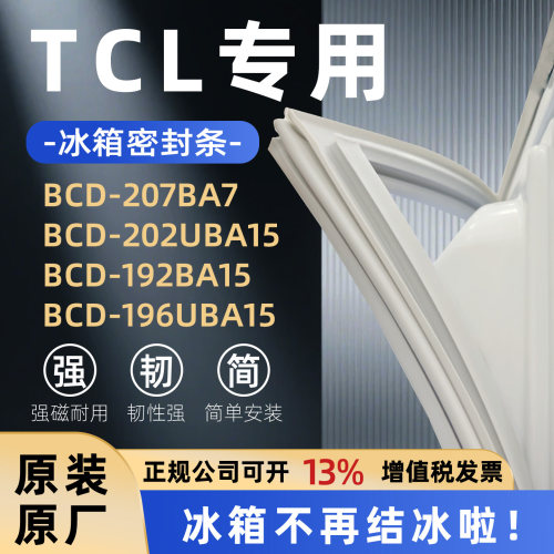 全品牌通用冰箱密封条万人推荐热销榜首TOP1