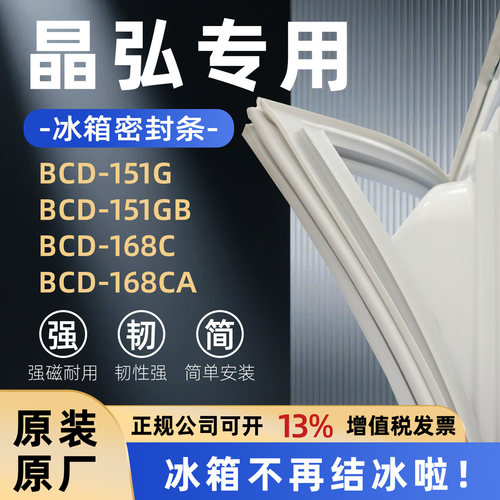 全品牌通用冰箱密封条万人推荐热销榜首TOP1