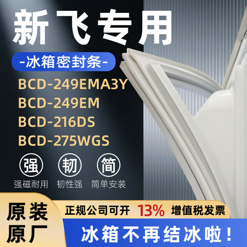 全品牌通用冰箱密封条万人推荐热销榜首TOP1