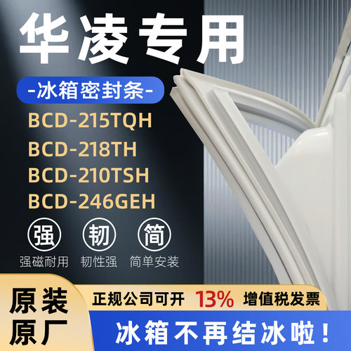 全品牌通用冰箱密封条万人推荐热销榜首TOP1