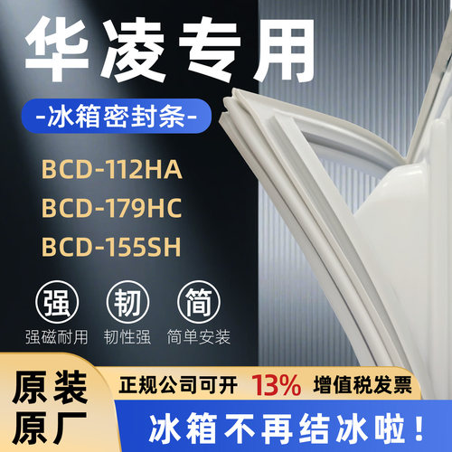 全品牌通用冰箱密封条万人推荐热销榜首TOP1