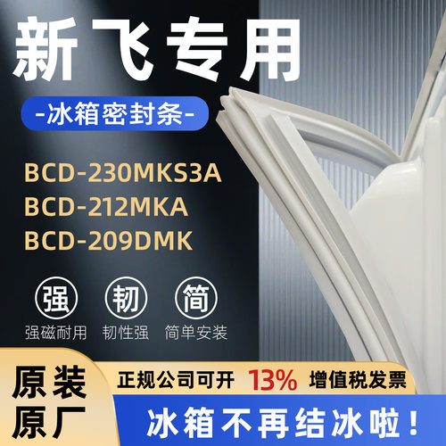 全品牌通用冰箱密封条万人推荐热销榜首TOP1