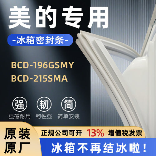 全品牌通用冰箱密封条万人推荐热销榜首TOP1