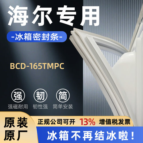 全品牌通用冰箱密封条万人推荐热销榜首TOP1
