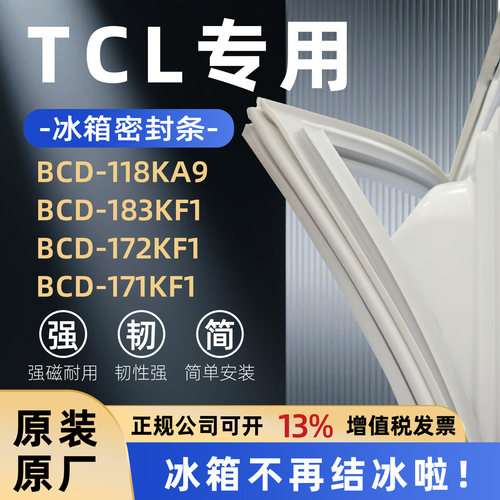 全品牌通用冰箱密封条万人推荐热销榜首TOP1