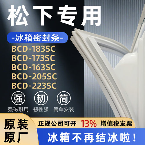 全品牌通用冰箱密封条万人推荐热销榜首TOP1