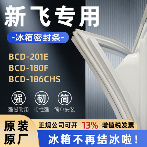 全品牌通用冰箱密封条万人推荐热销榜首TOP1